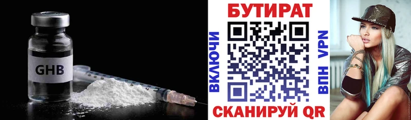 где купить наркоту  Североуральск  МЕГА ТОР  Бутират буратино 