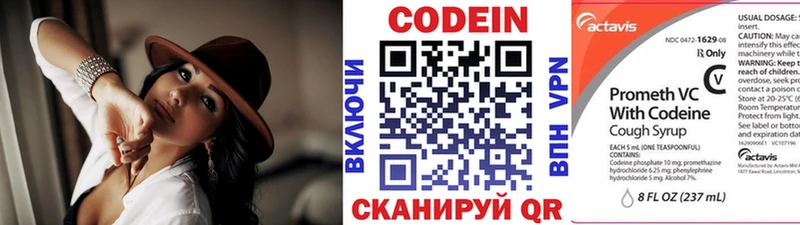 Codein напиток Lean (лин) KRAKEN сайт Североуральск где найти