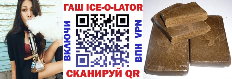 дарнет шоп  Североуральск  ГАШИШ Ice-O-Lator 